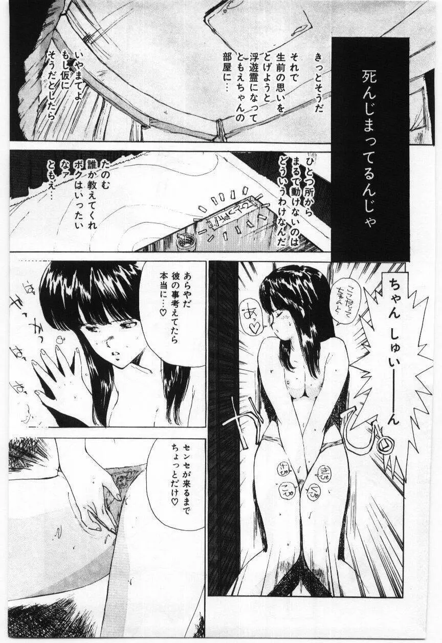 大さんのお床 Page.126