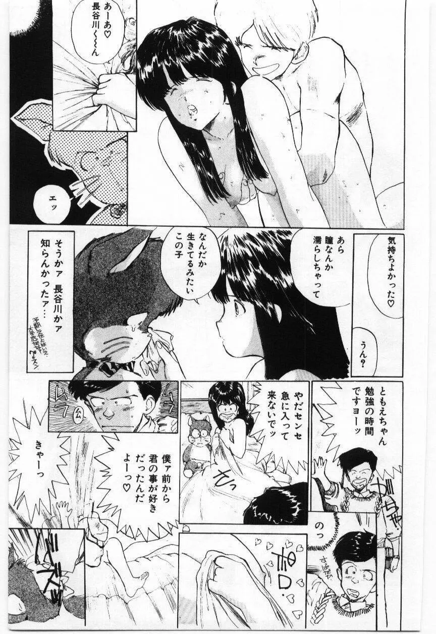 大さんのお床 Page.130