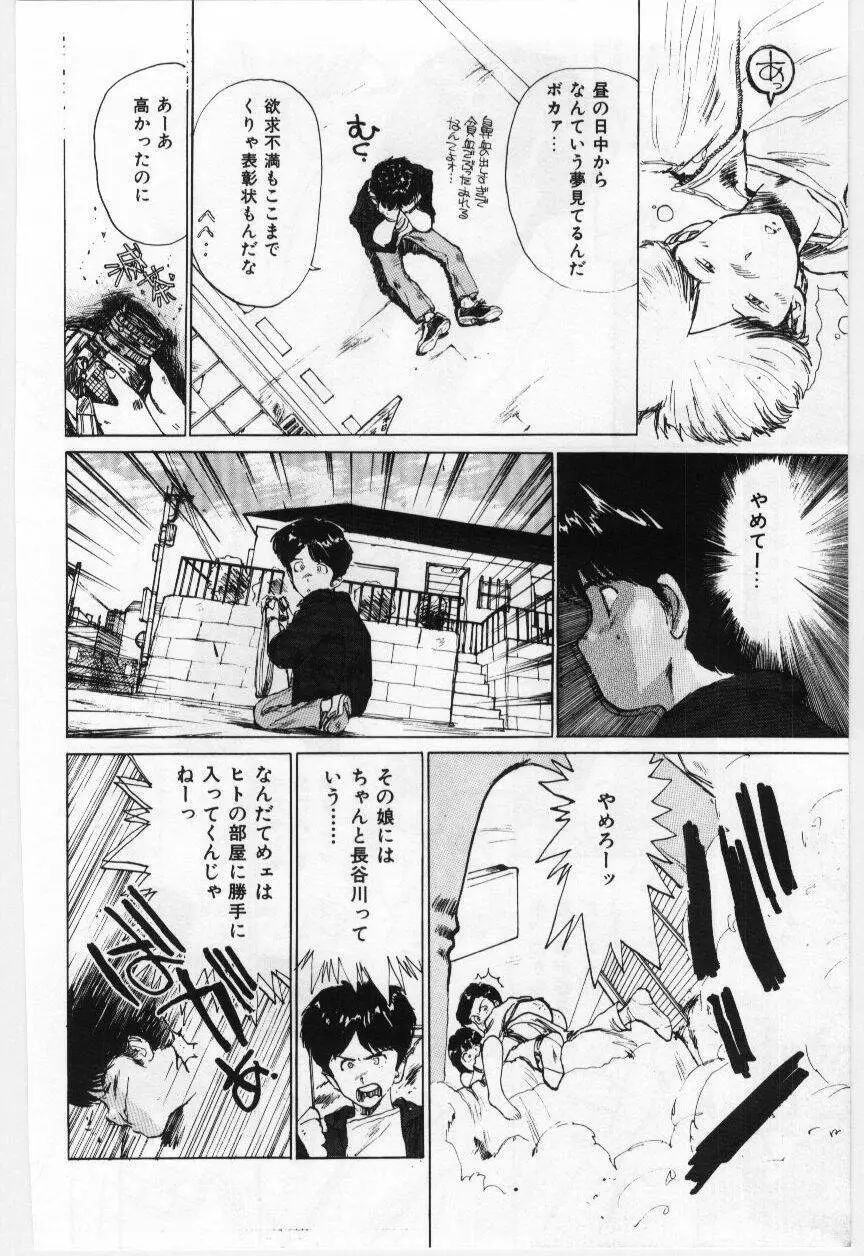 大さんのお床 Page.131