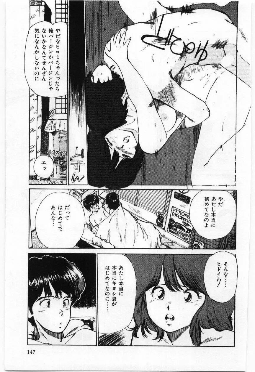 大さんのお床 Page.148