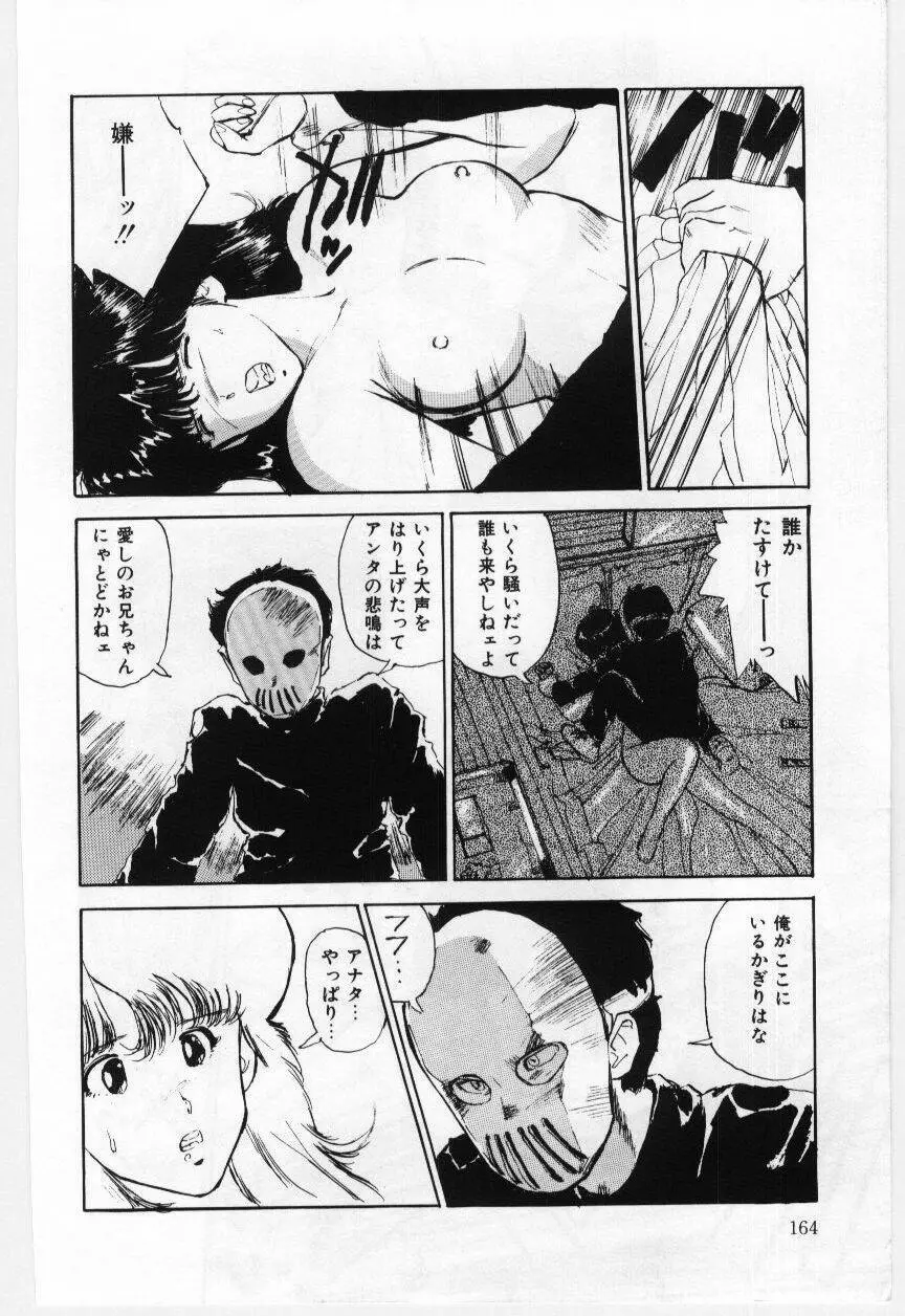 大さんのお床 Page.165