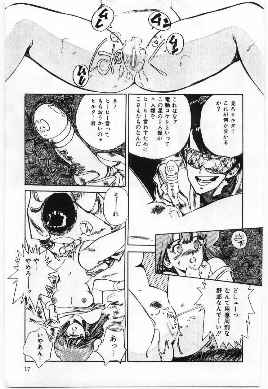 大さんのお床 Page.18