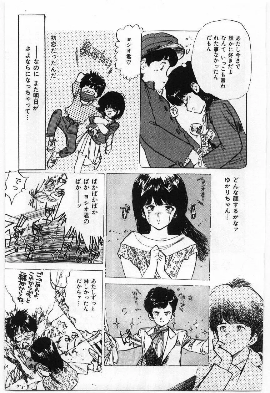 大さんのお床 Page.28