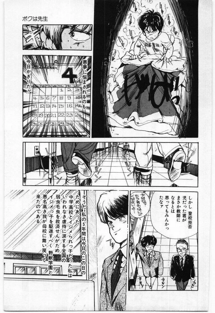 大さんのお床 Page.46