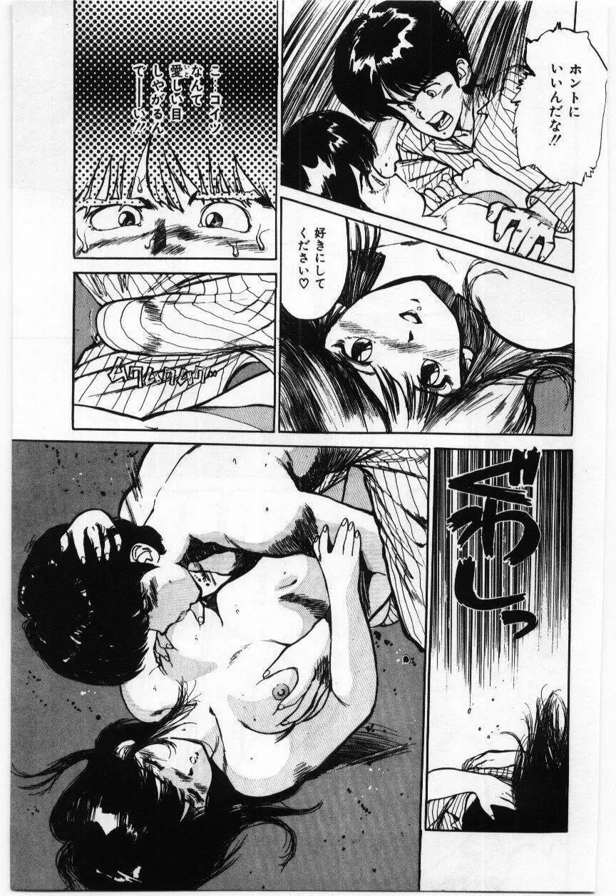 大さんのお床 Page.54