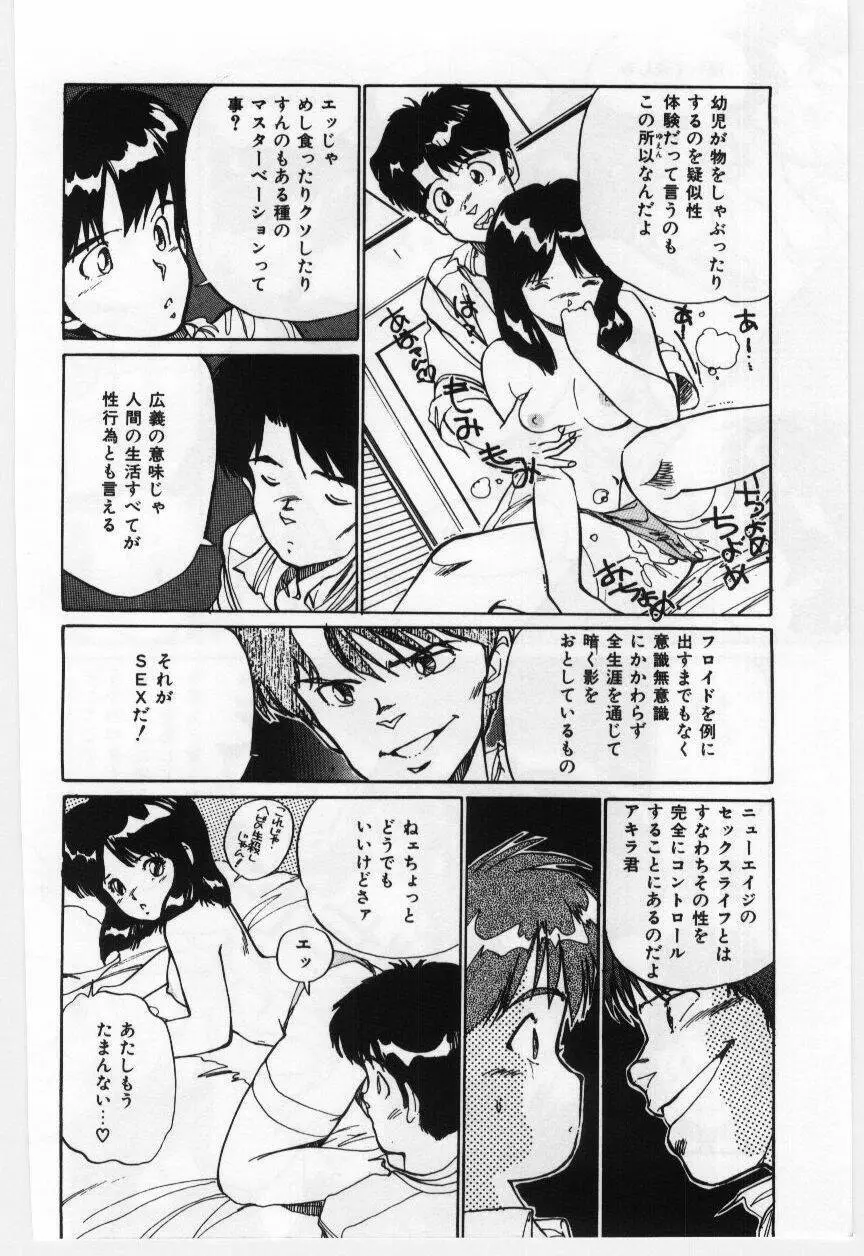 大さんのお床 Page.93