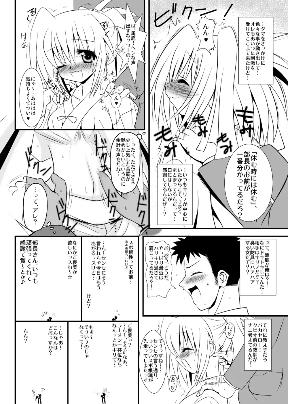 あんこ入り☆パスタライス Page.17