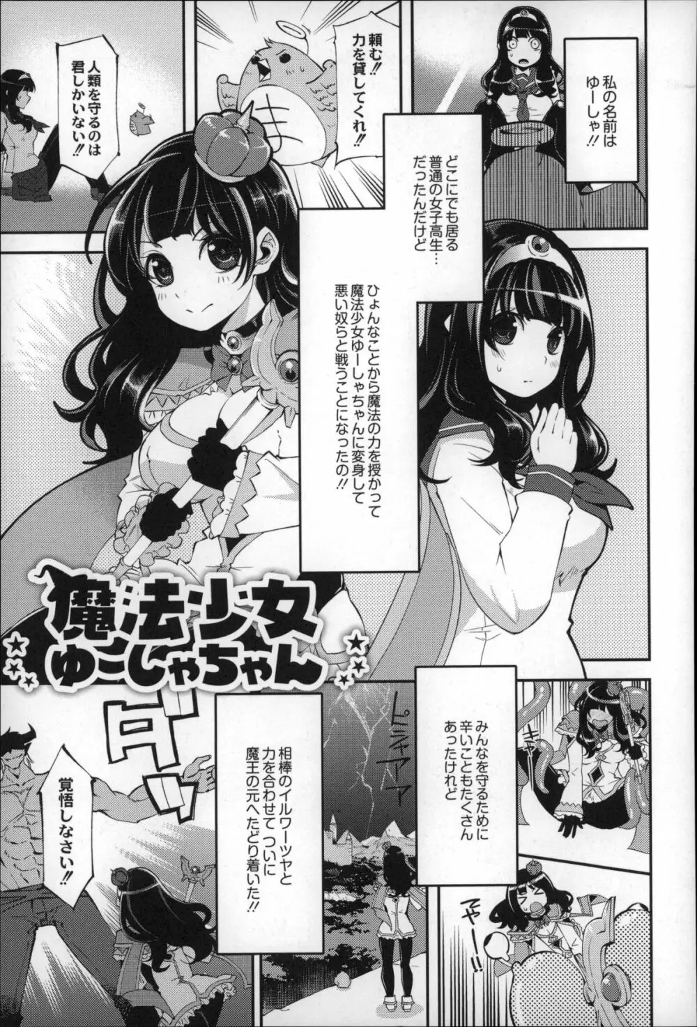 大地にたどり着くまでに Page.145