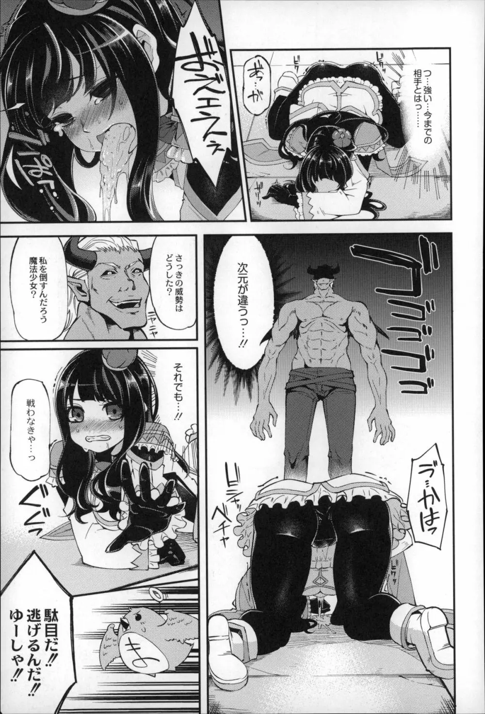 大地にたどり着くまでに Page.147