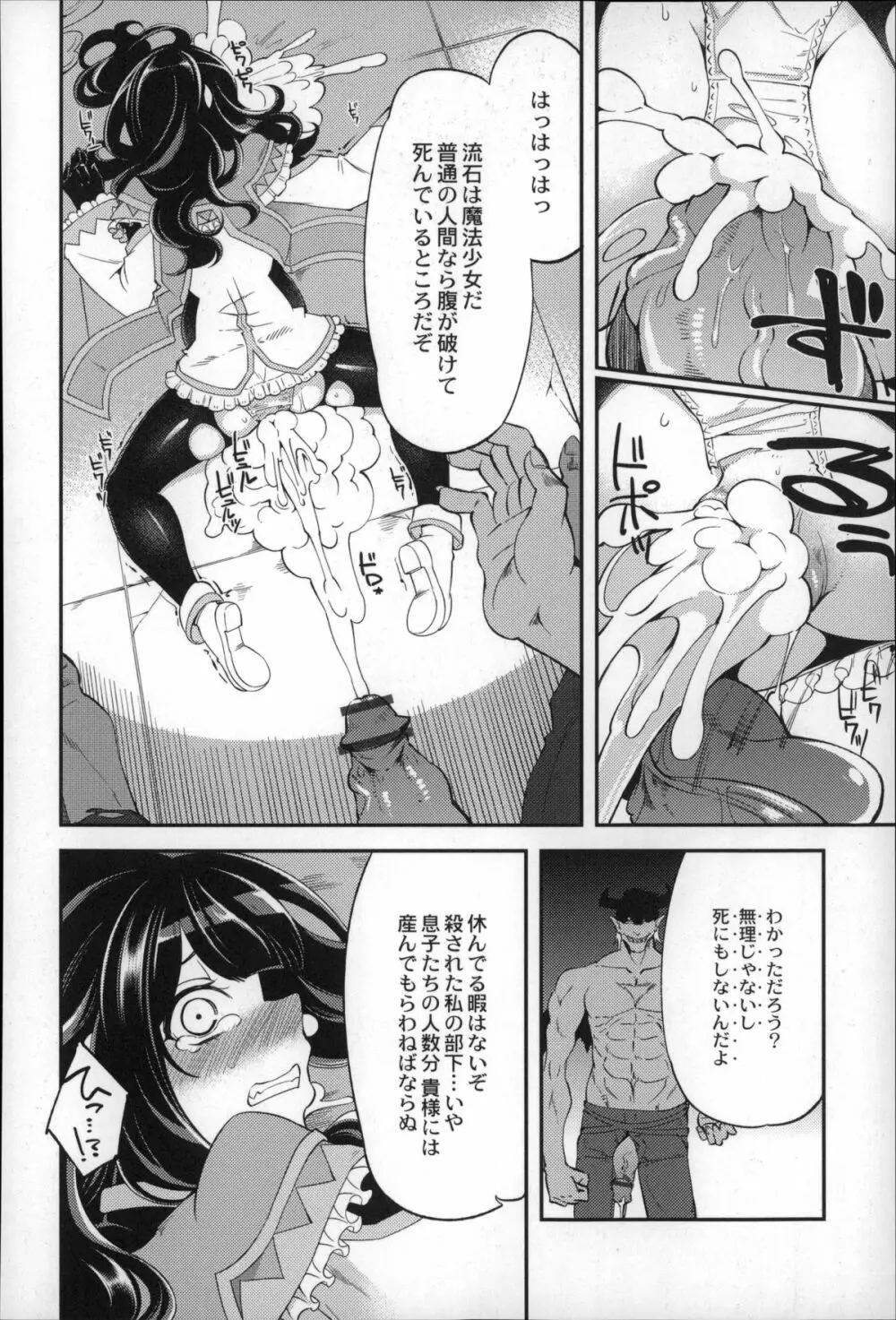 大地にたどり着くまでに Page.156