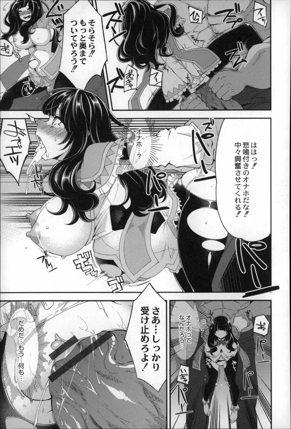 大地にたどり着くまでに Page.159