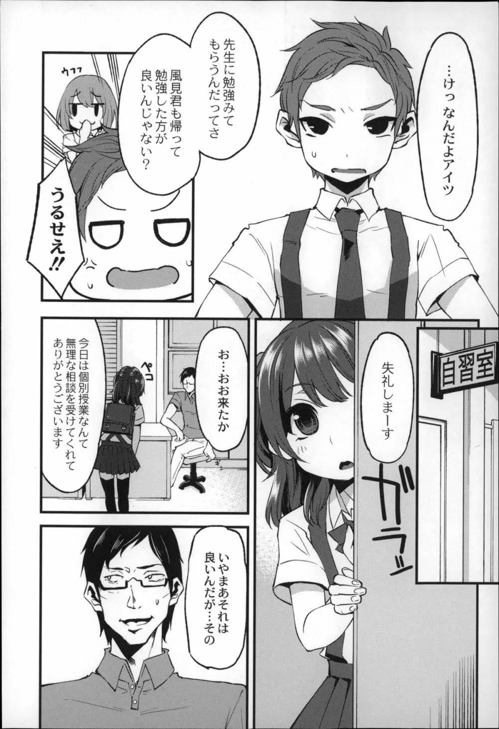 大地にたどり着くまでに Page.16