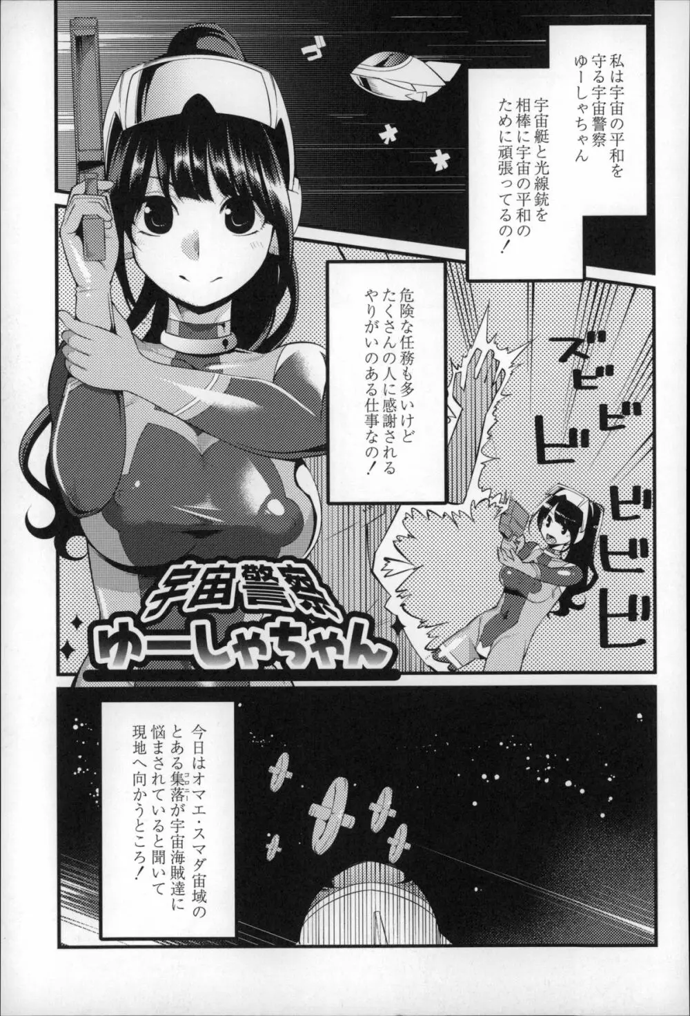 大地にたどり着くまでに Page.163