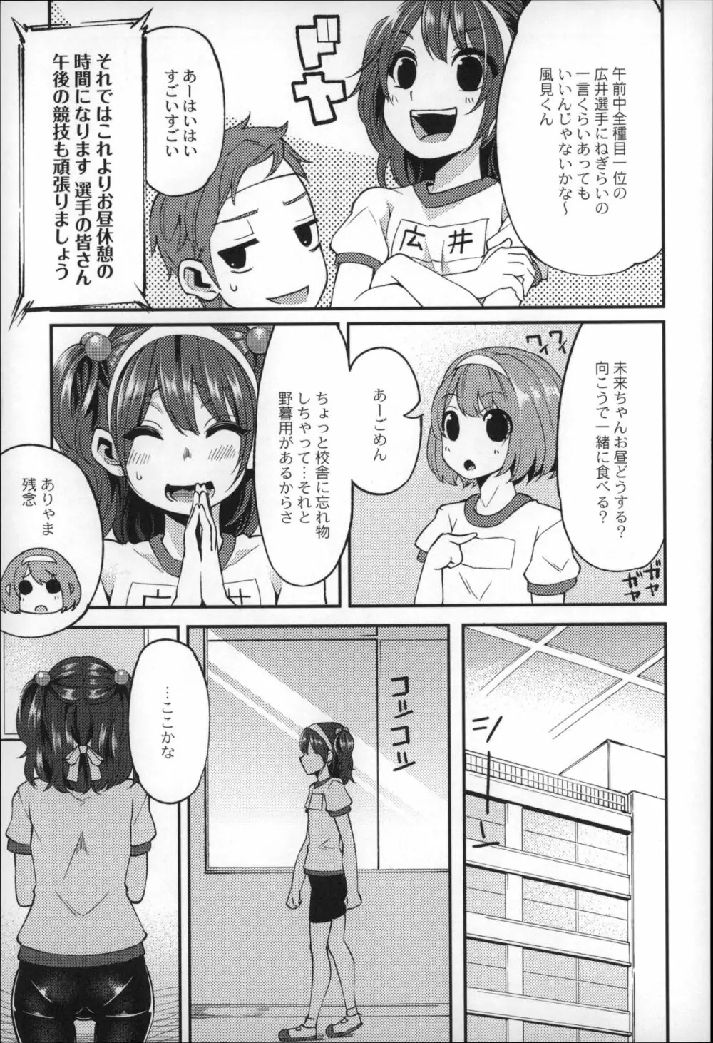 大地にたどり着くまでに Page.33