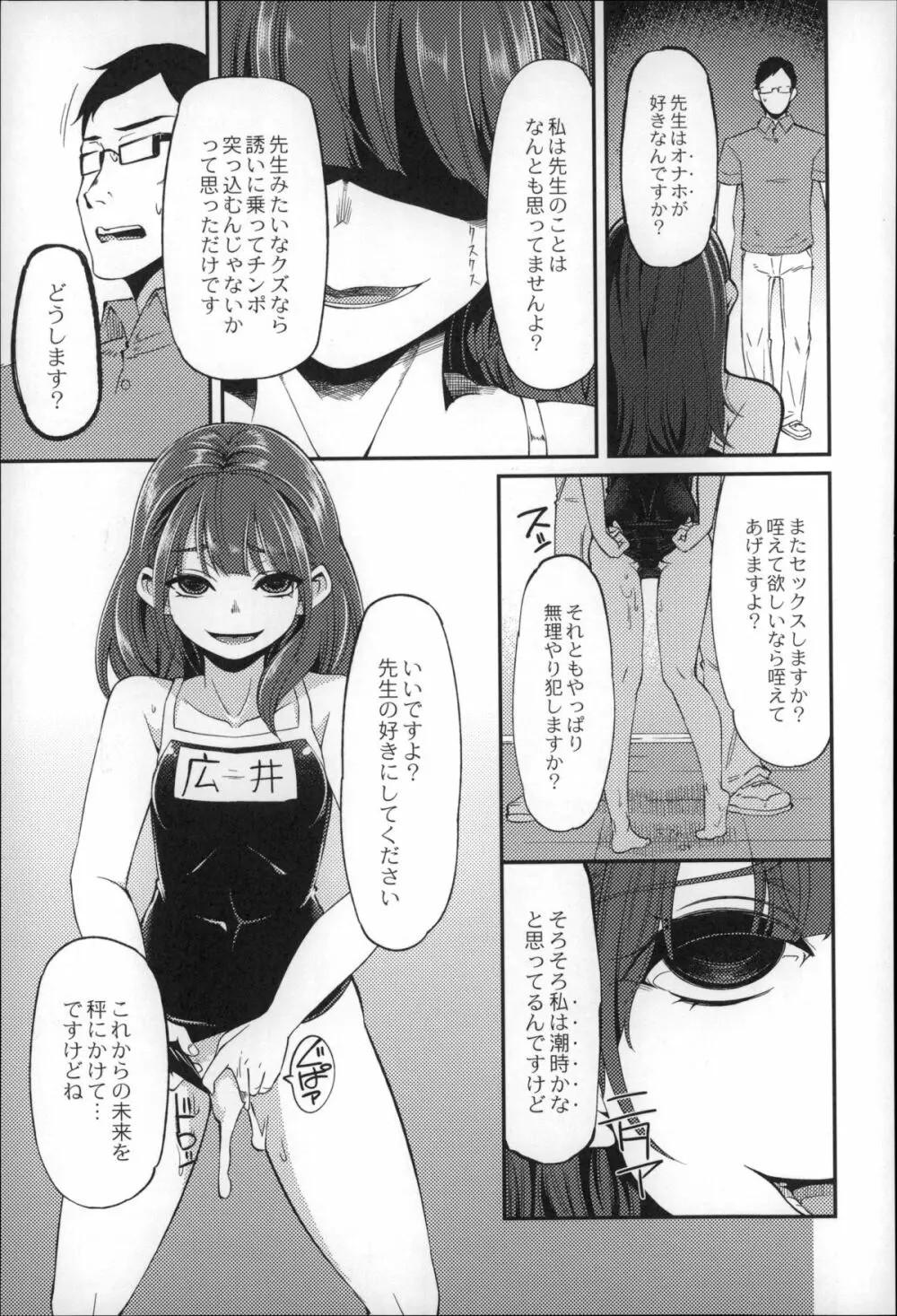 大地にたどり着くまでに Page.67