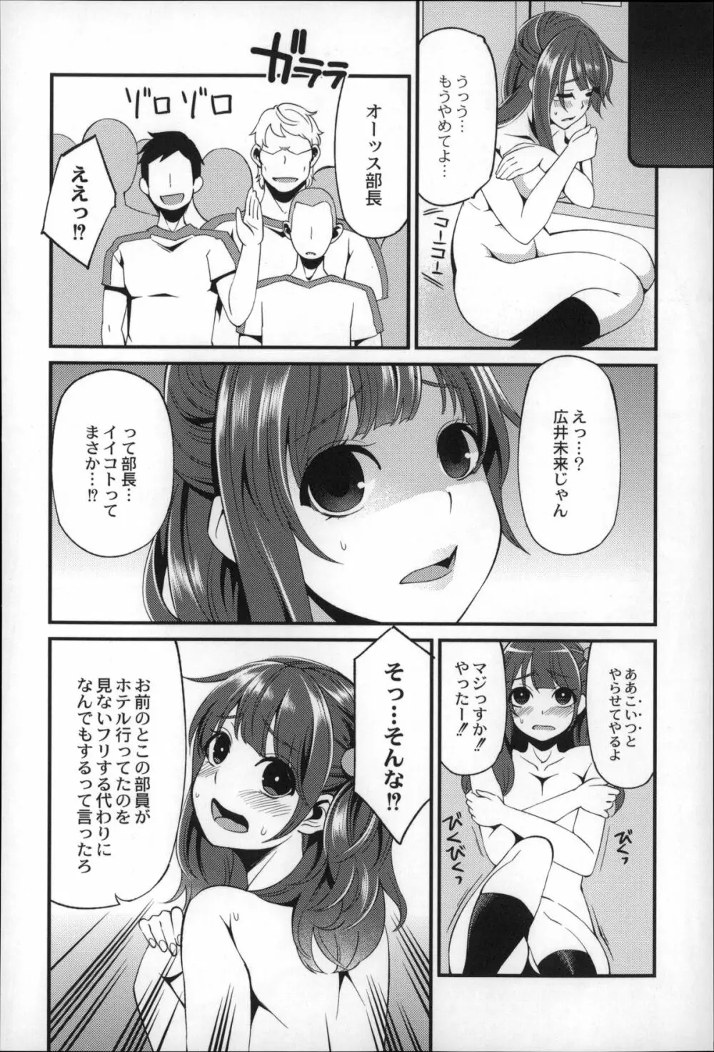 大地にたどり着くまでに Page.80