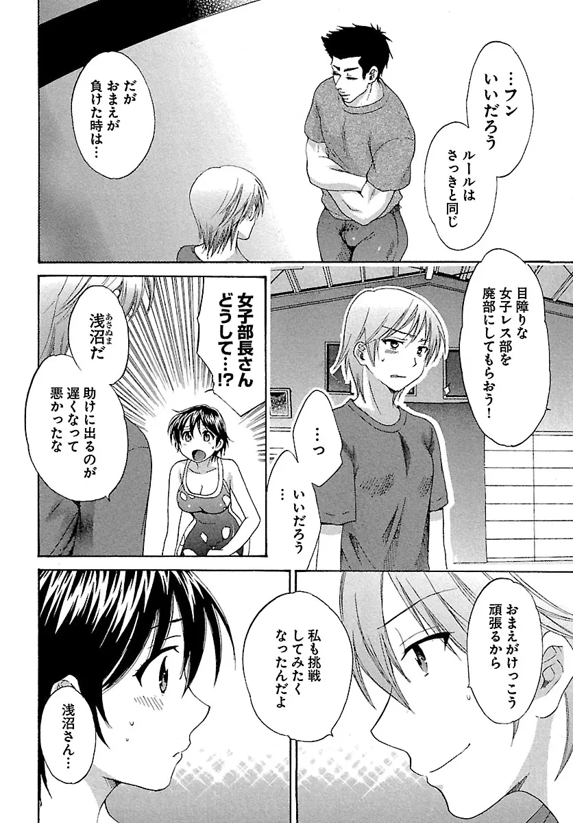 えんとらんす! 第1巻 Page.104