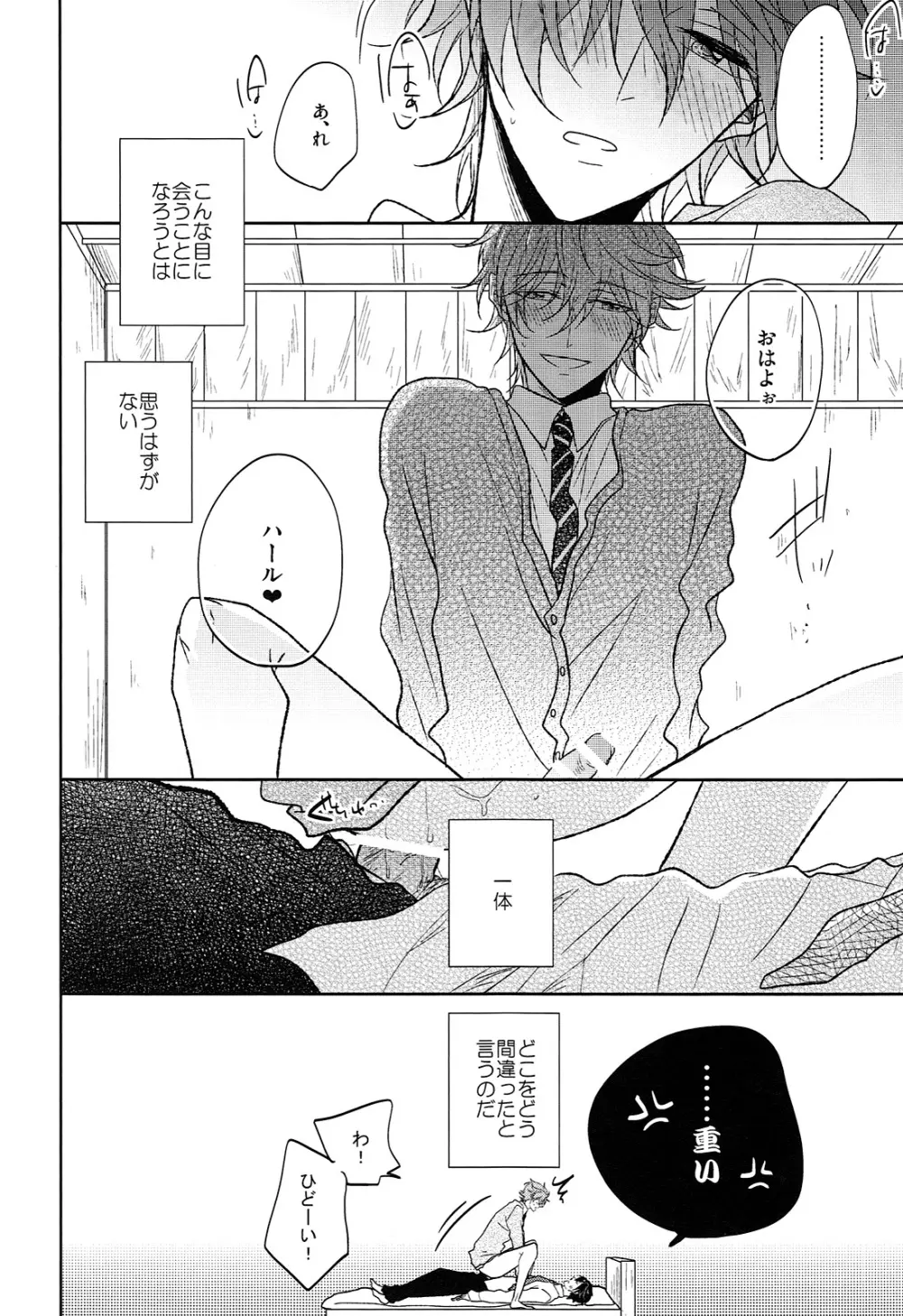 跪いてニャンと啼け Page.3