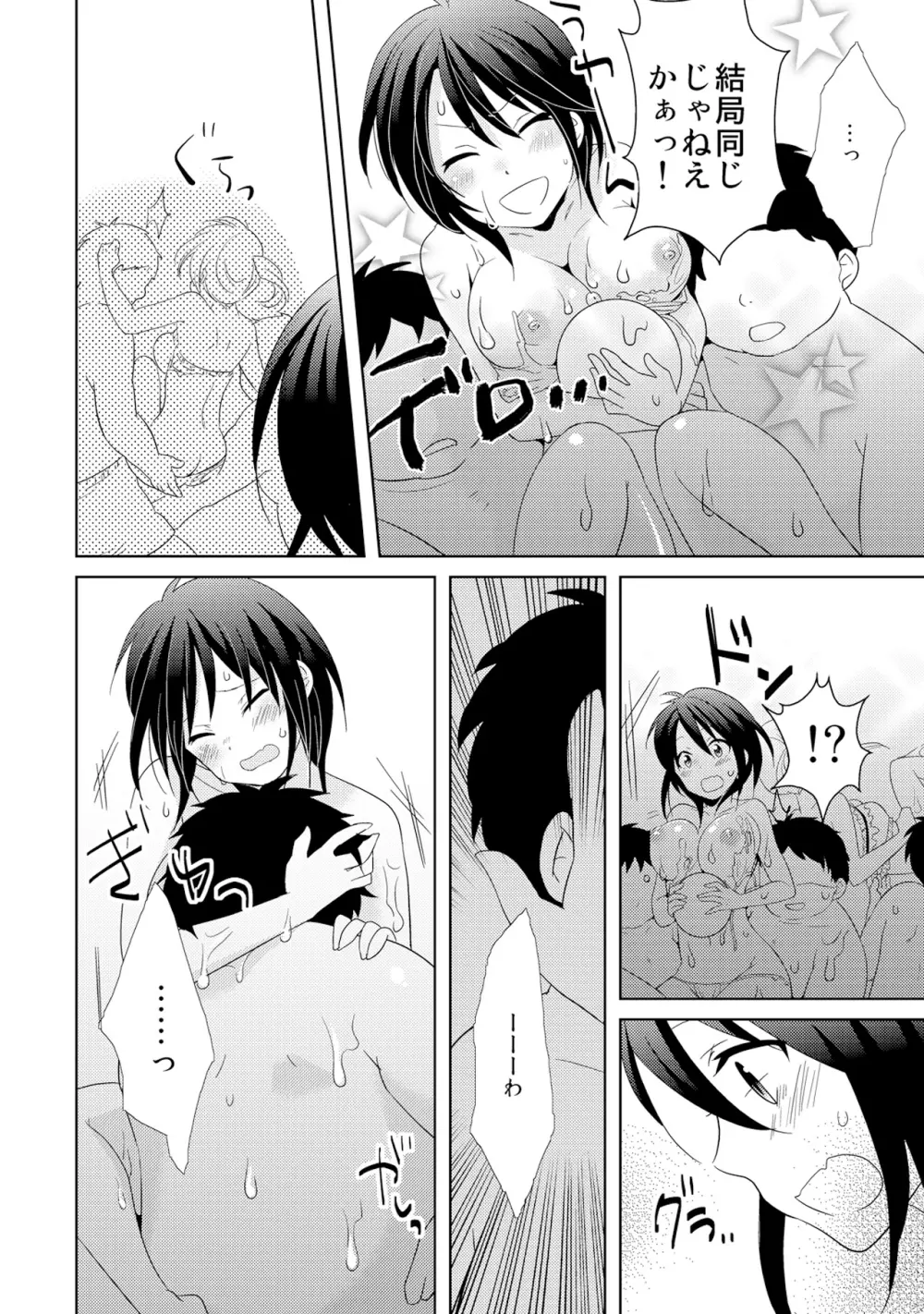 AVないゲーム絶対に○○してはいけまセン!（3） Page.10