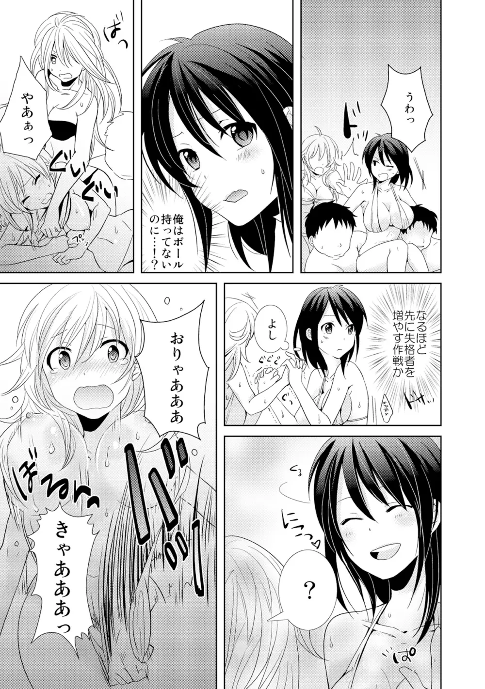 AVないゲーム絶対に○○してはいけまセン!（3） Page.5