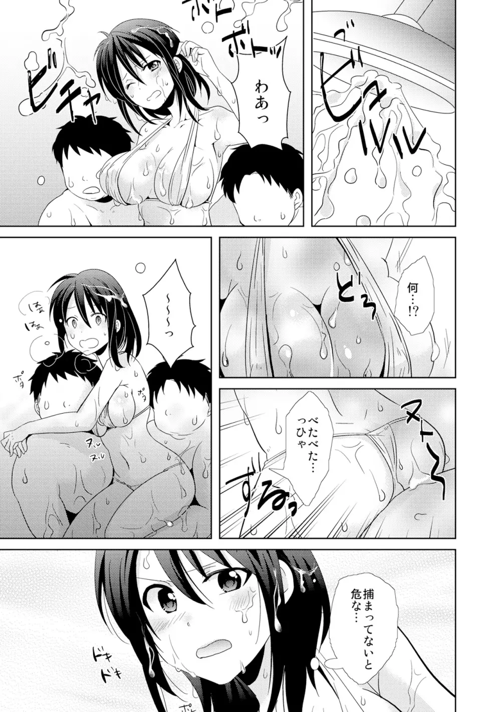 AVないゲーム絶対に○○してはいけまセン!（3） Page.7