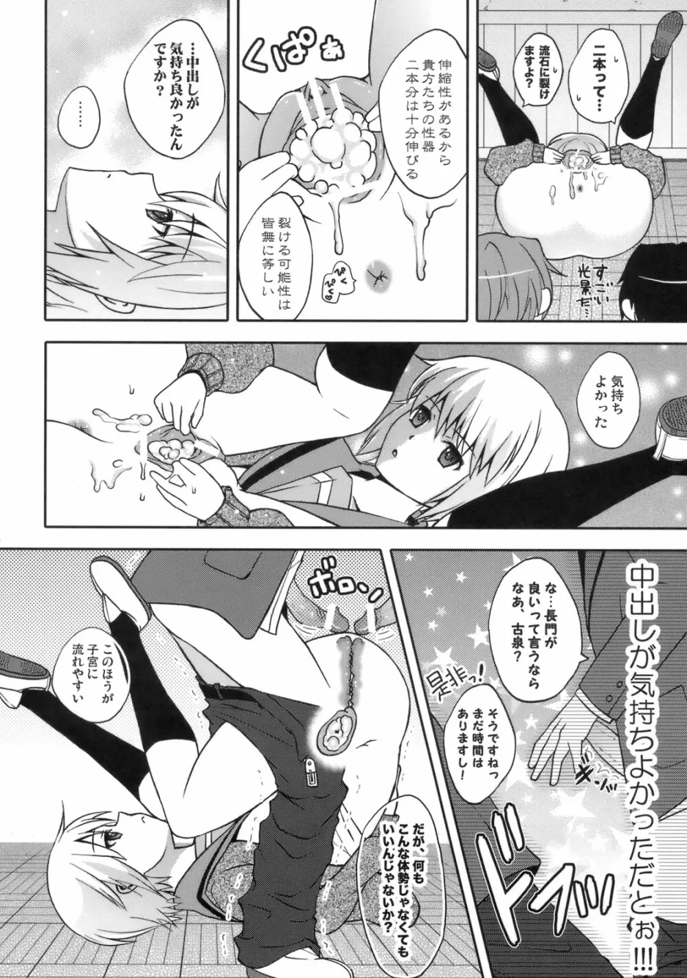 みえスケ2～断面図の本 Page.15