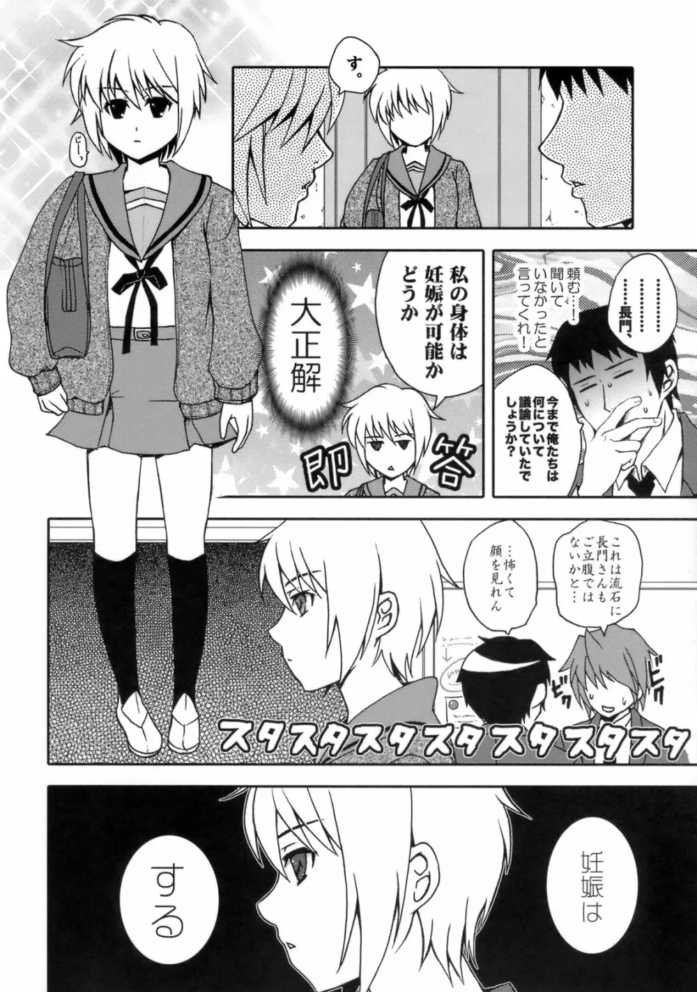 みえスケ2～断面図の本 Page.5