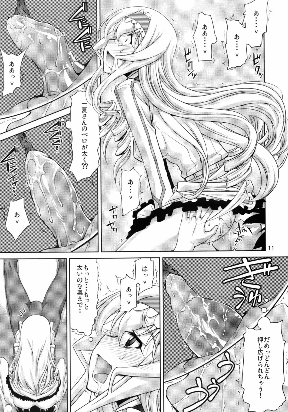 IS 2 Page.10