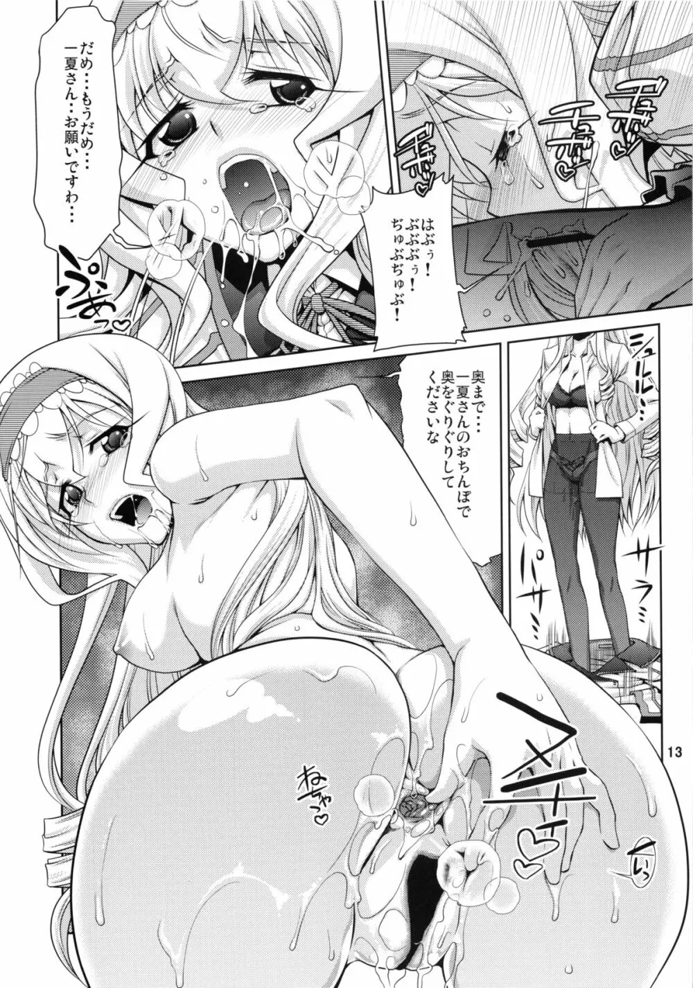 IS 2 Page.12