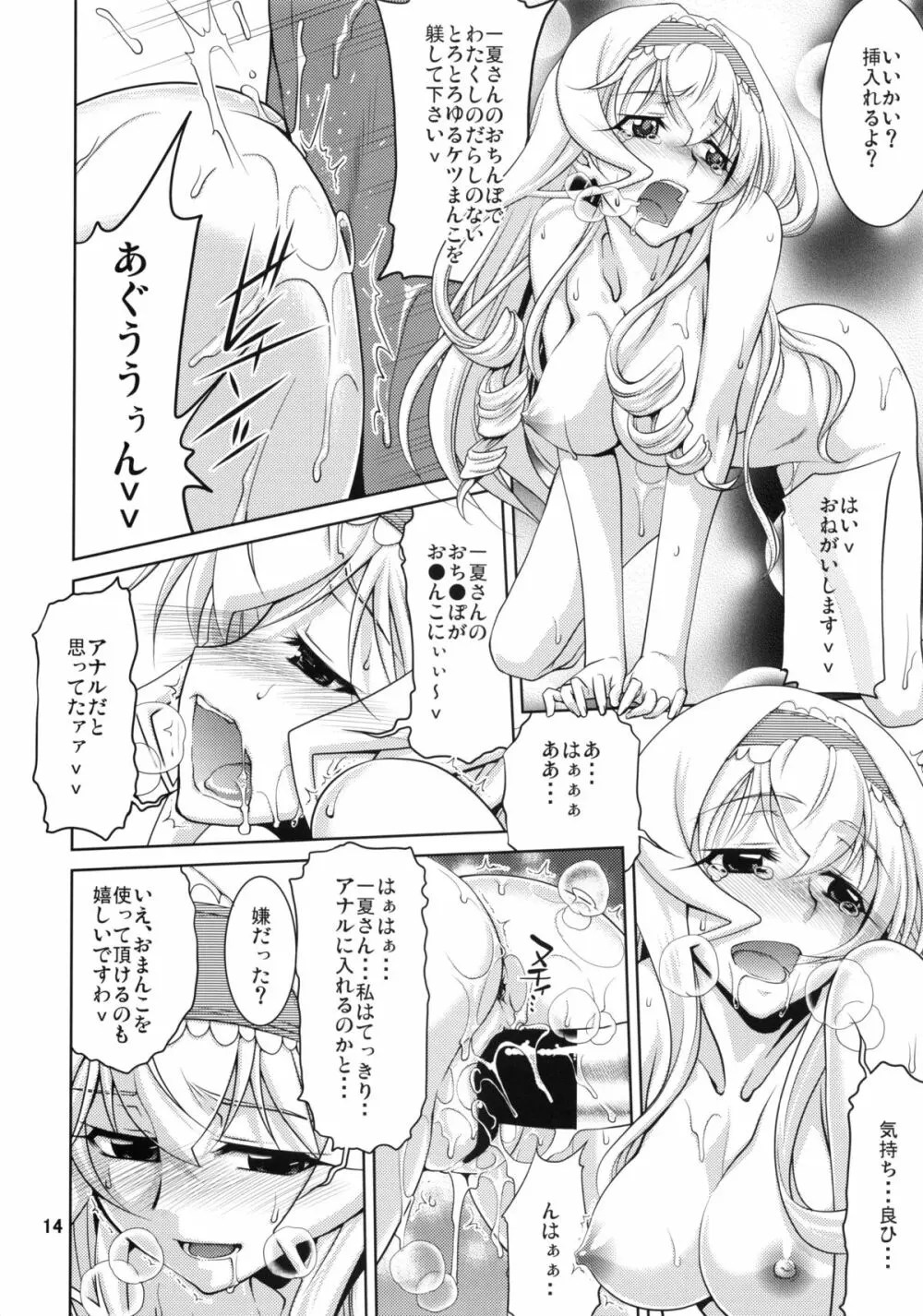 IS 2 Page.13