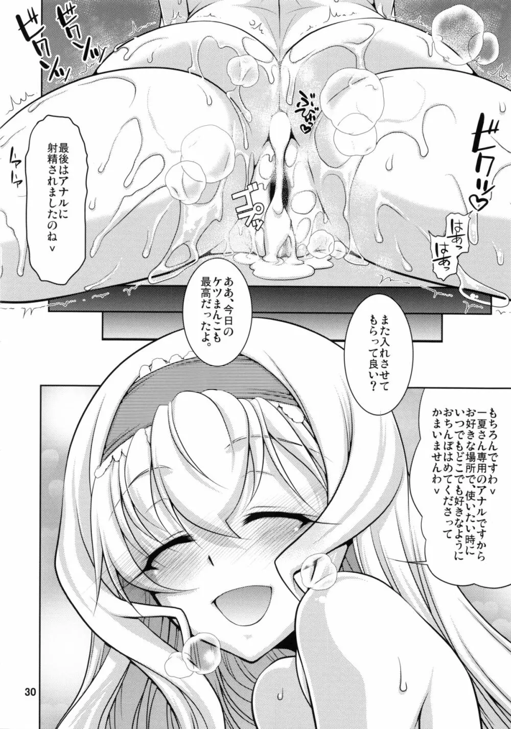 IS 2 Page.29
