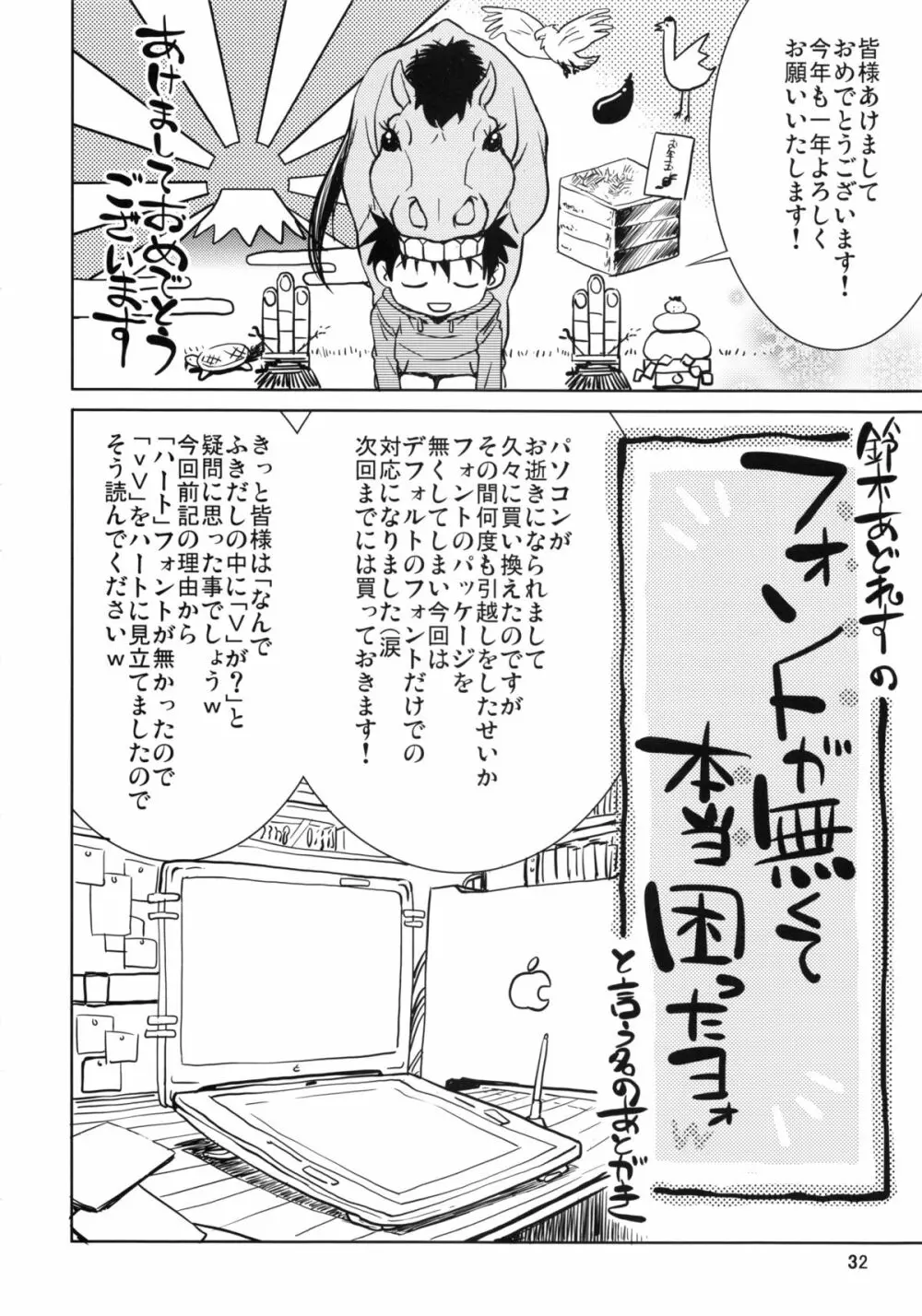 IS 2 Page.31