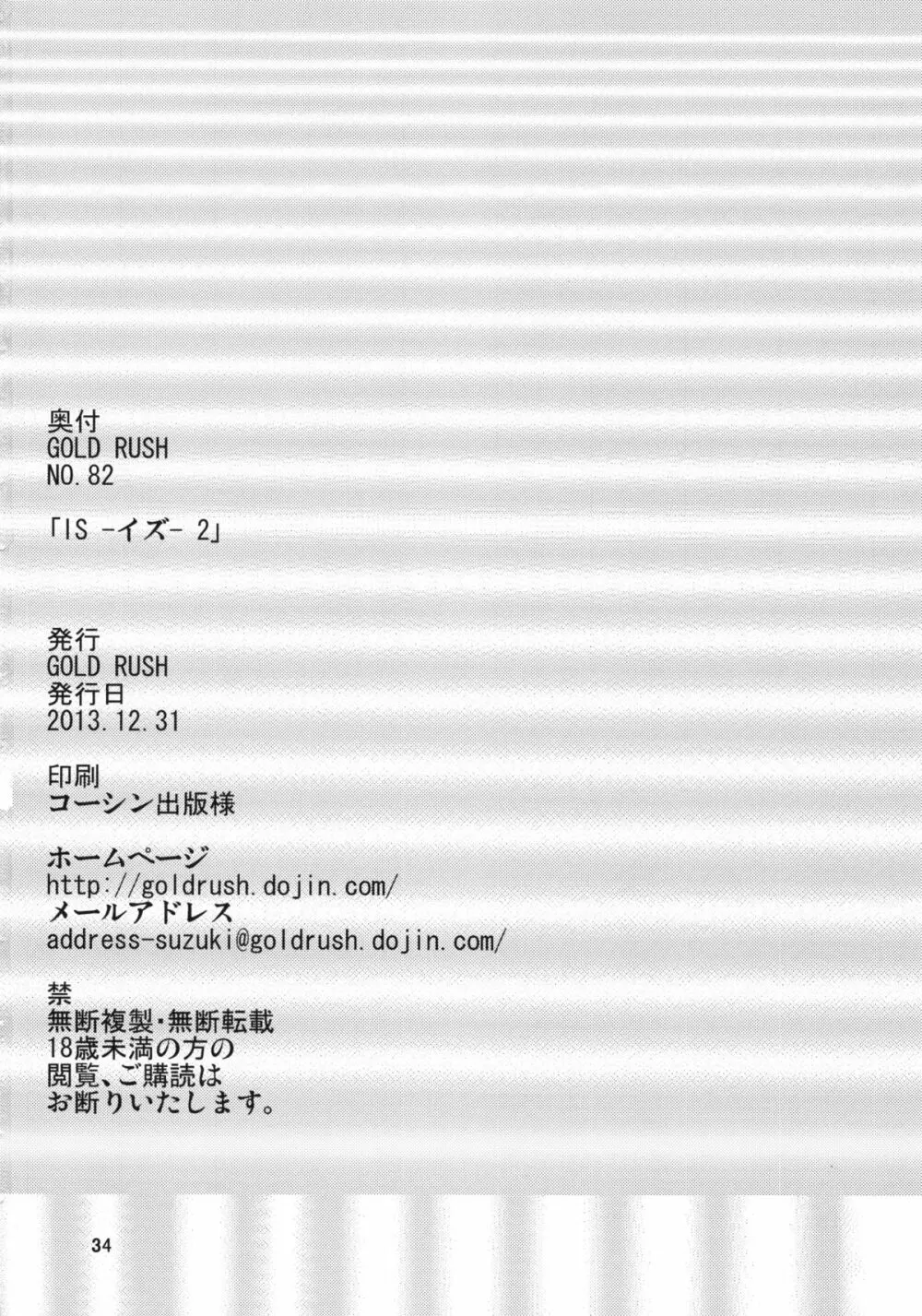 IS 2 Page.33