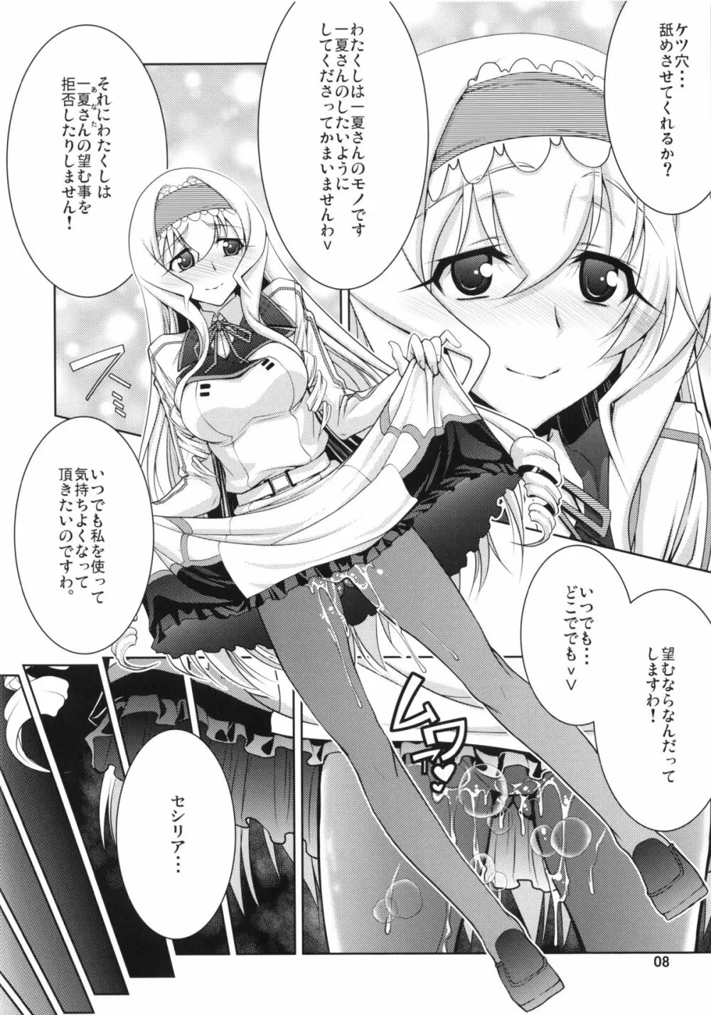 IS 2 Page.7