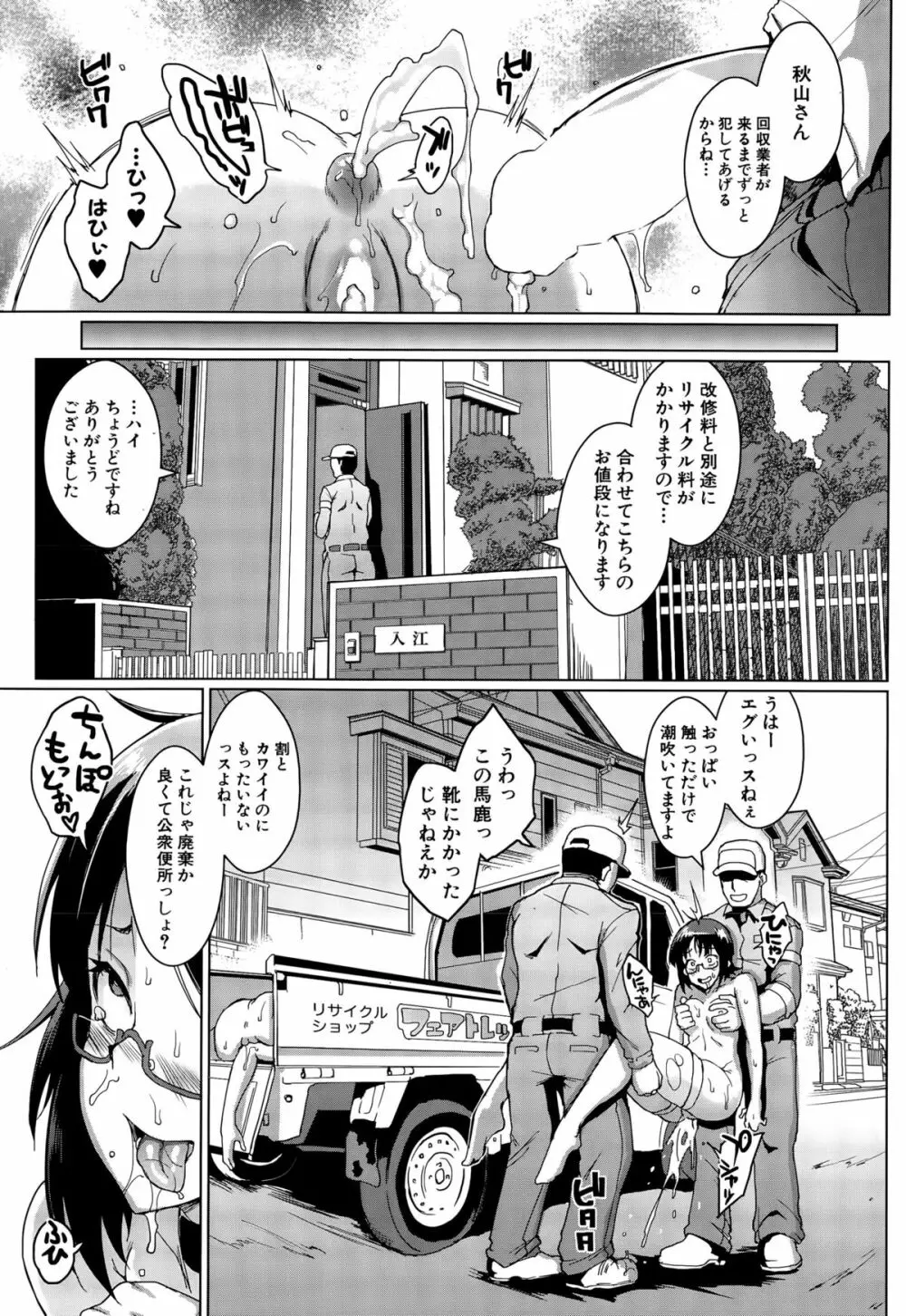 ドールズ 第1-2話 Page.57