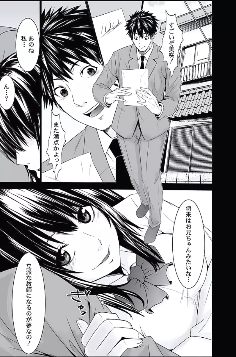 お仕置きタクシー~お客様に乗車拒否権はございません~ Page.128