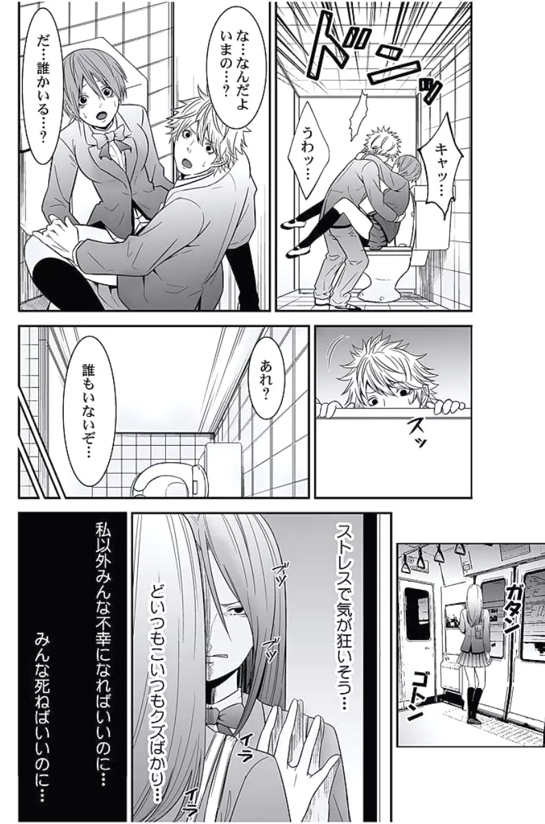 お仕置きタクシー~お客様に乗車拒否権はございません~ Page.183