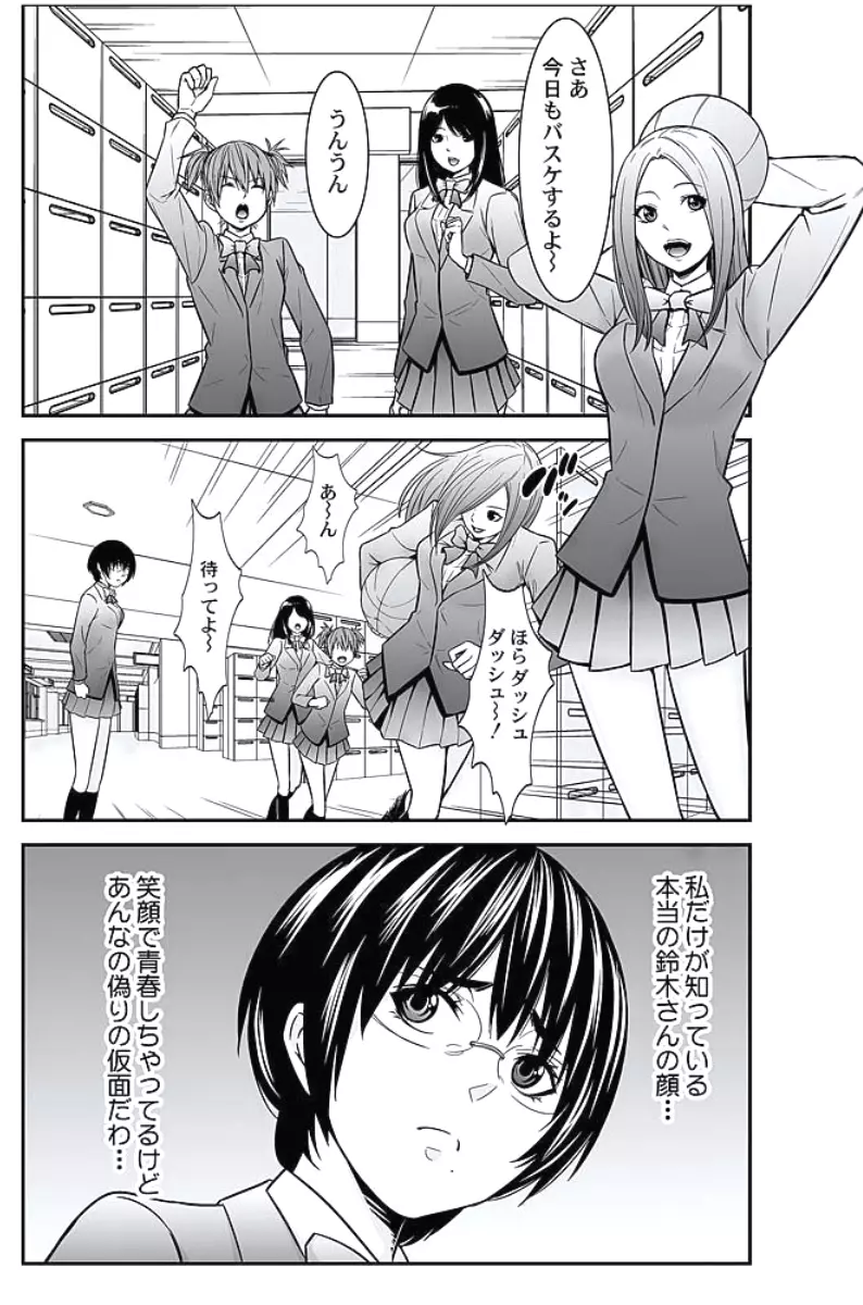お仕置きタクシー~お客様に乗車拒否権はございません~ Page.199