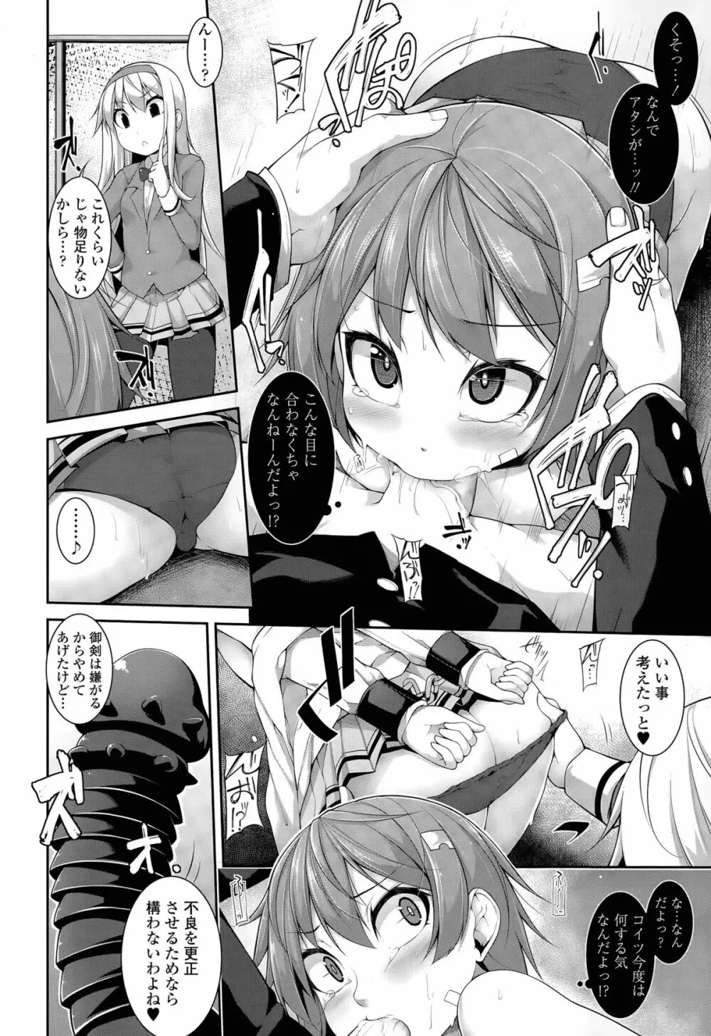 Clever? Solution 第1-3話 Page.34