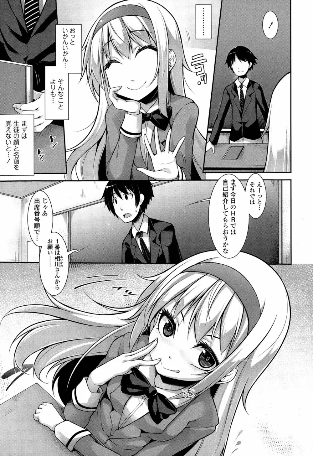 Clever? Solution 第1-3話 Page.5