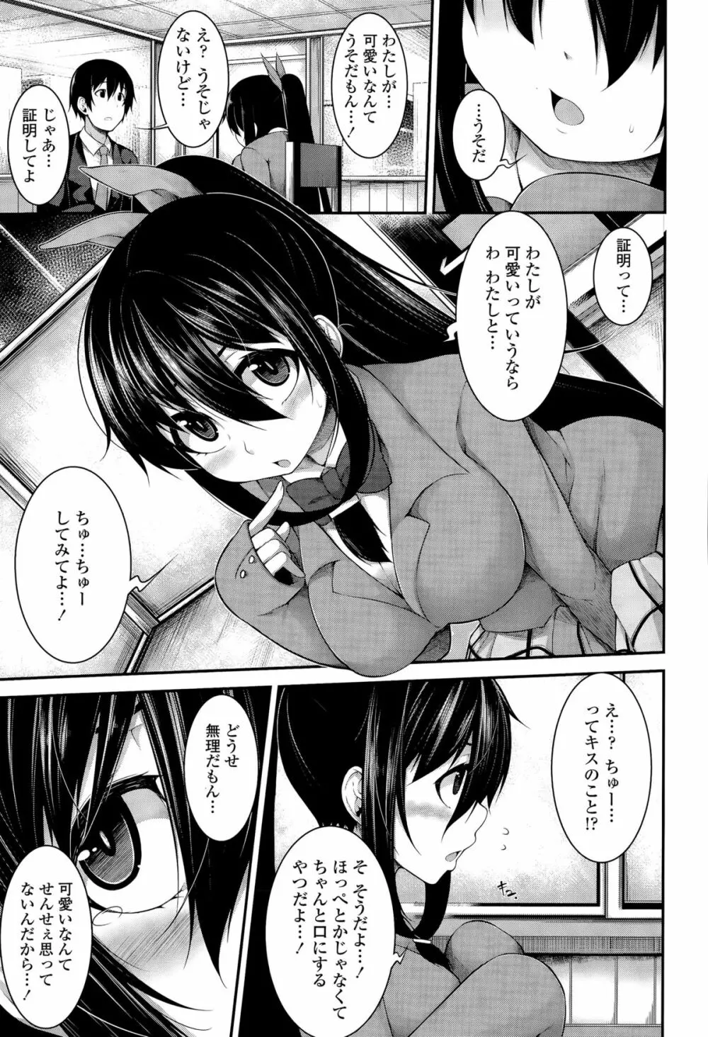 Clever? Solution 第1-3話 Page.55