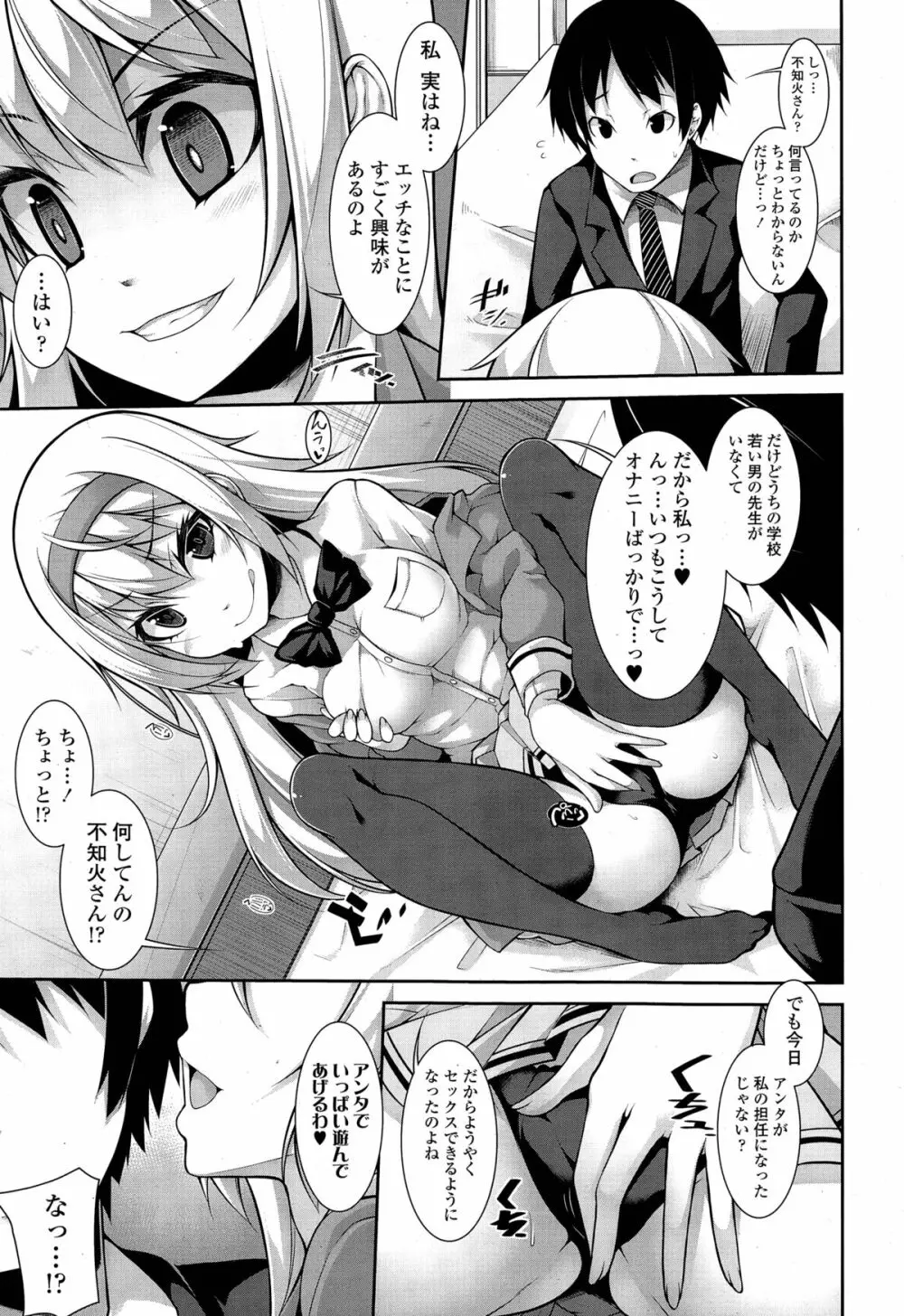 Clever? Solution 第1-3話 Page.9