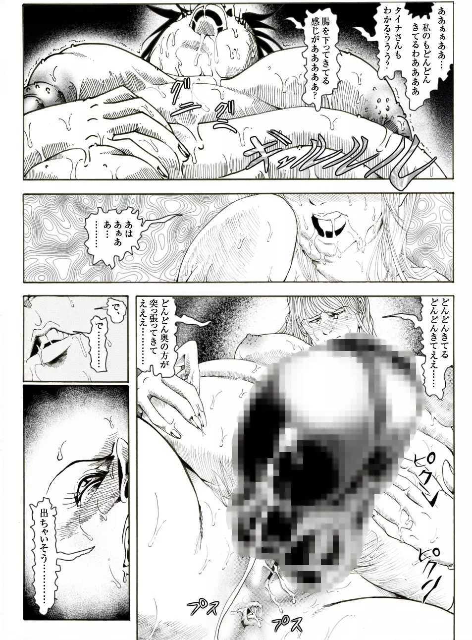 CORRUPT&ROTTENキューティリディの腐肉のアンドゥイユ「その五」 Page.47