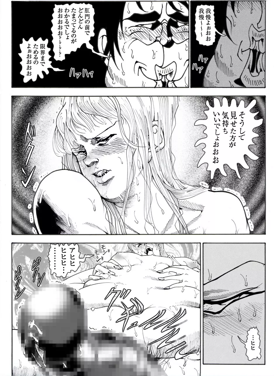 CORRUPT&ROTTENキューティリディの腐肉のアンドゥイユ「その五」 Page.48