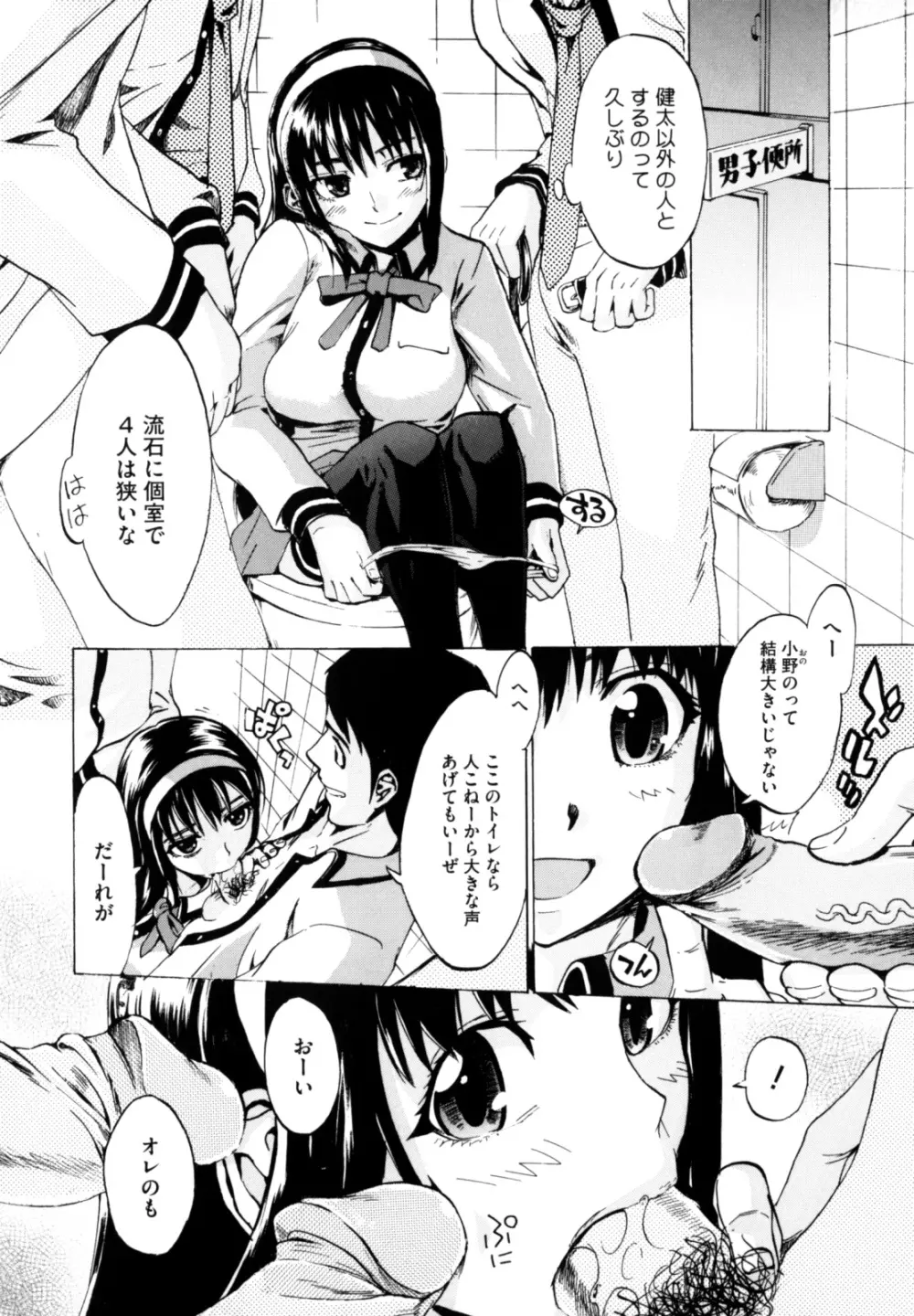 シアワセ少女 Page.13