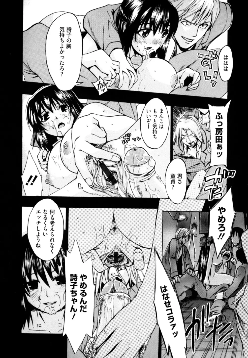 シアワセ少女 Page.186