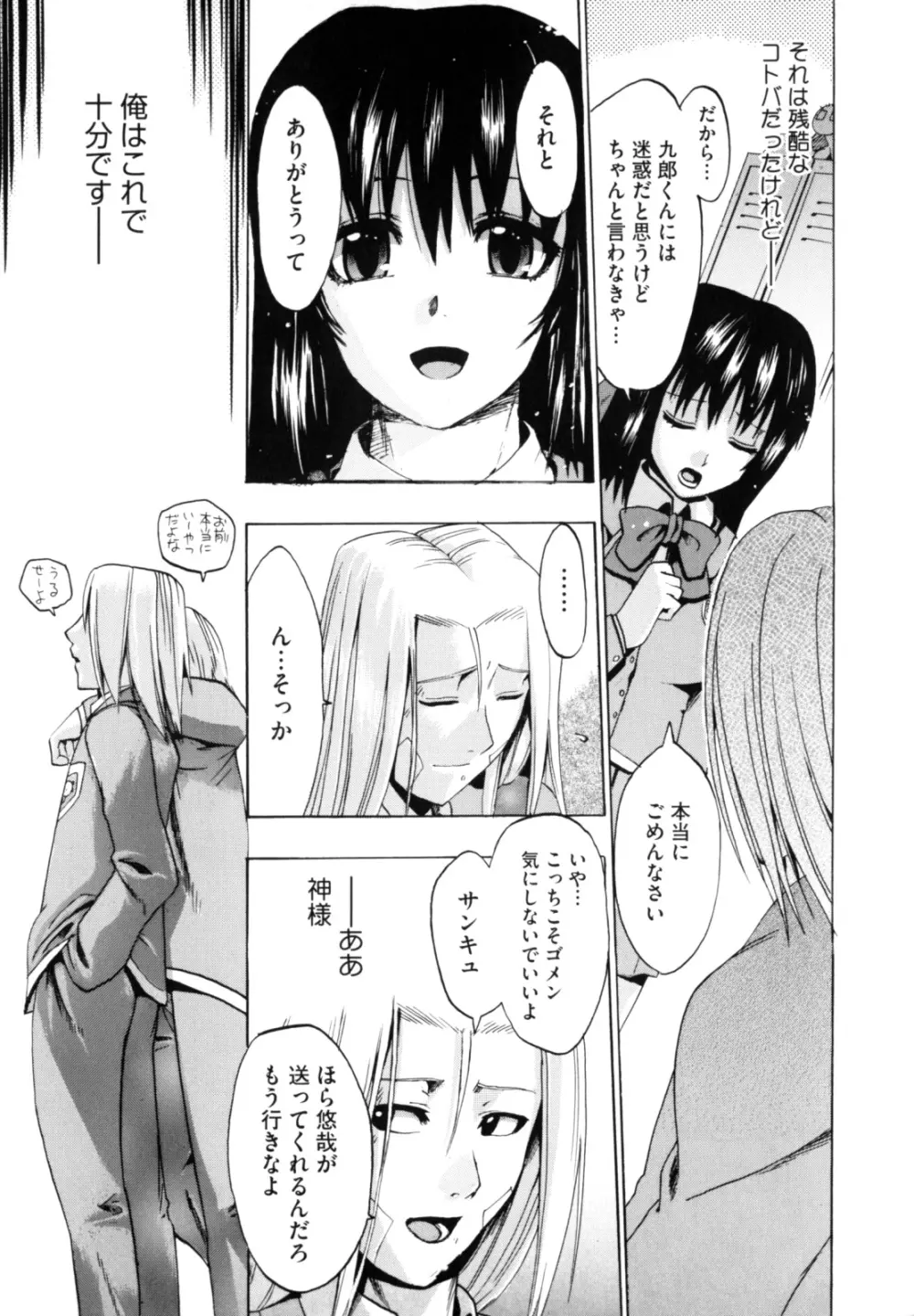 シアワセ少女 Page.212