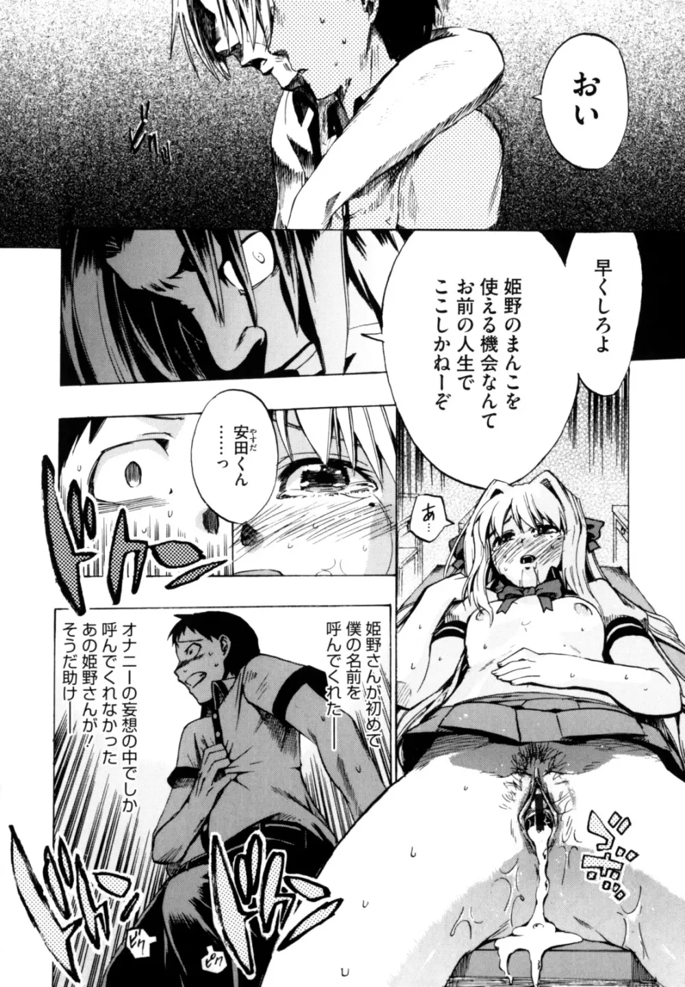 シアワセ少女 Page.41