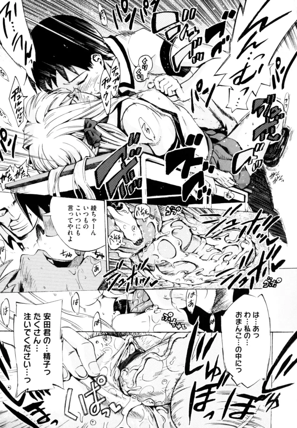 シアワセ少女 Page.46