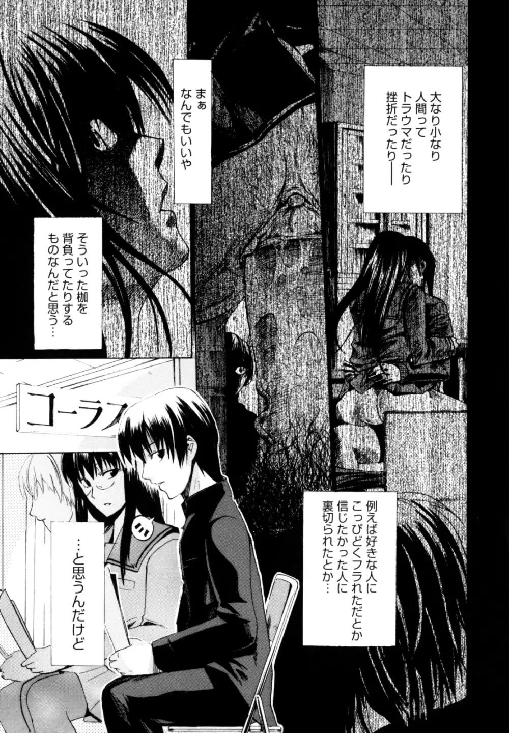 シアワセ少女 Page.56